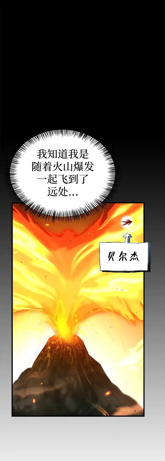 [第19话]我一个魔王…为什么…-魔王复活在勇士爆满的世界-YUN SUN UNG/merip（第4张）