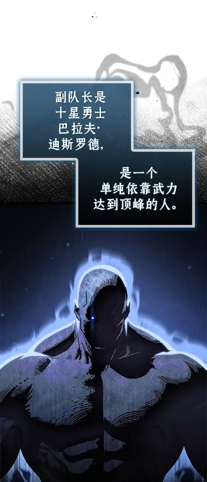 [第19话]我一个魔王…为什么…-魔王复活在勇士爆满的世界-YUN SUN UNG/merip（第25张）