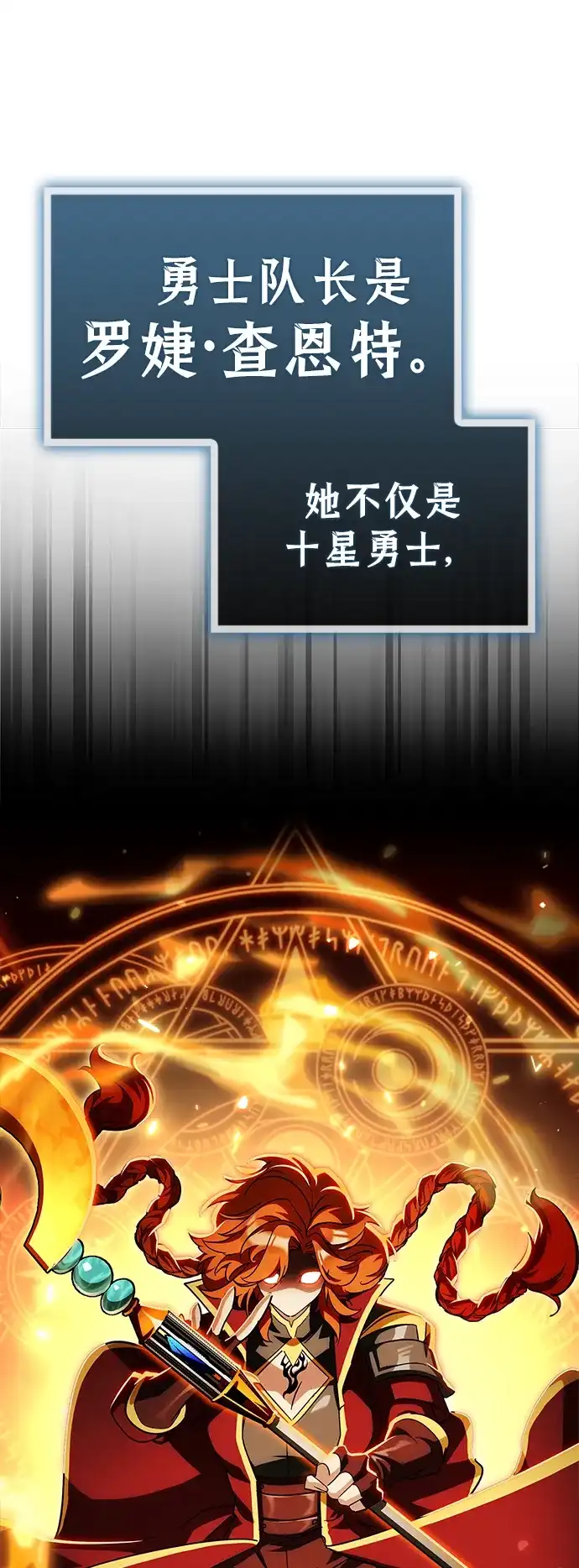 [第19话]我一个魔王…为什么…-魔王复活在勇士爆满的世界-YUN SUN UNG/merip（第23张）