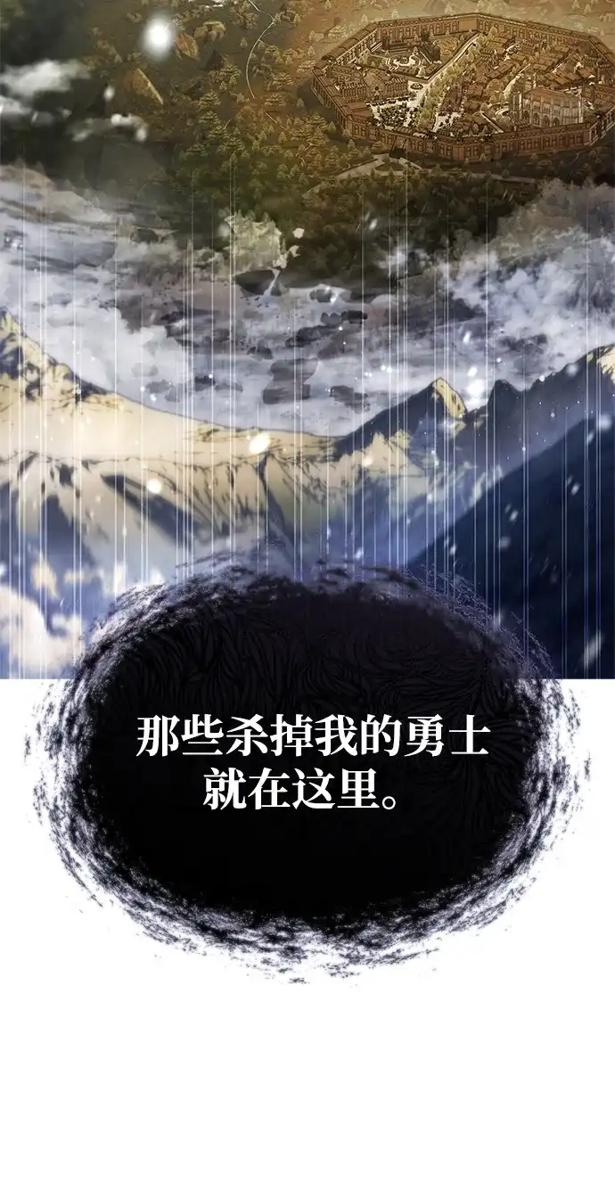 [第2话]选定的公主-魔王复活在勇士爆满的世界-YUN SUN UNG/merip（第21张）
