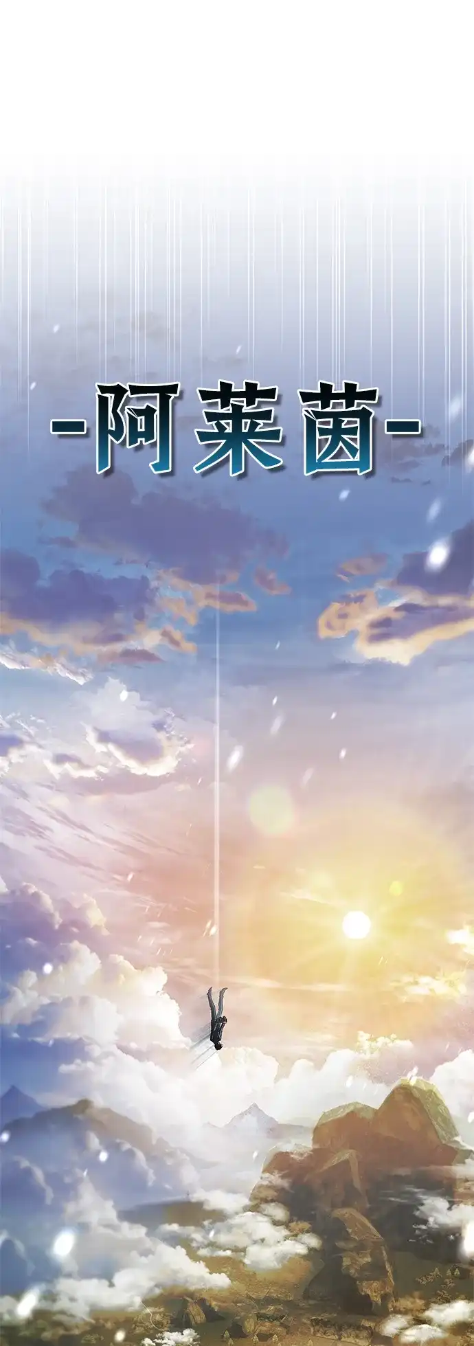 [第2话]选定的公主-魔王复活在勇士爆满的世界-YUN SUN UNG/merip（第20张）
