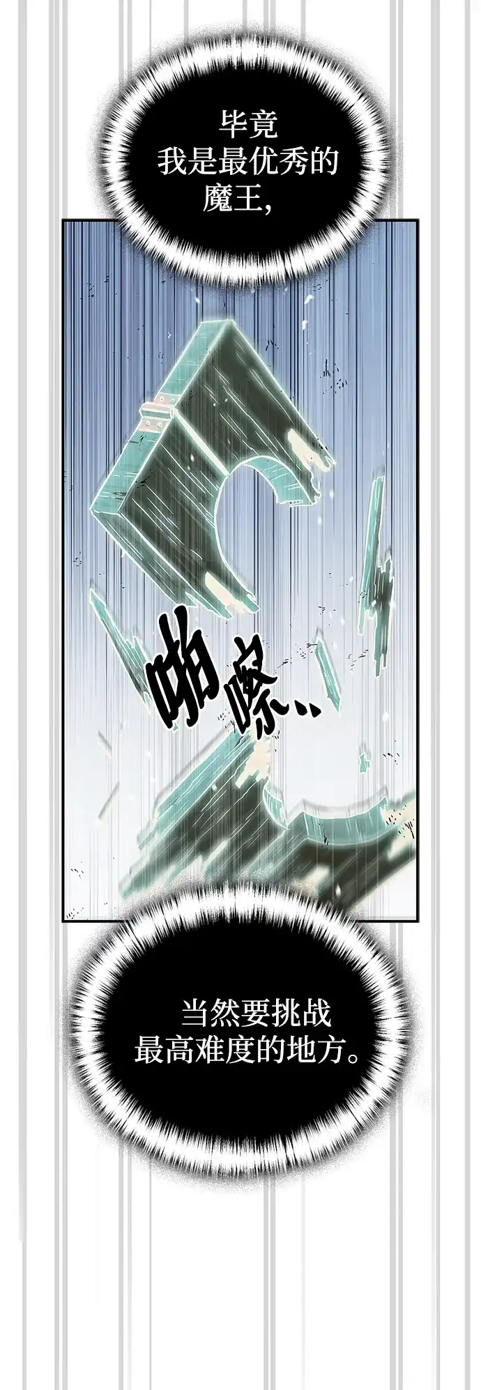 [第2话]选定的公主-魔王复活在勇士爆满的世界-YUN SUN UNG/merip（第23张）