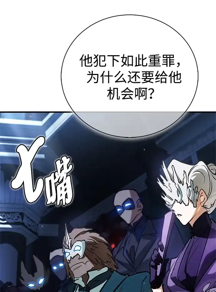[第2话]选定的公主-魔王复活在勇士爆满的世界-YUN SUN UNG/merip（第8张）