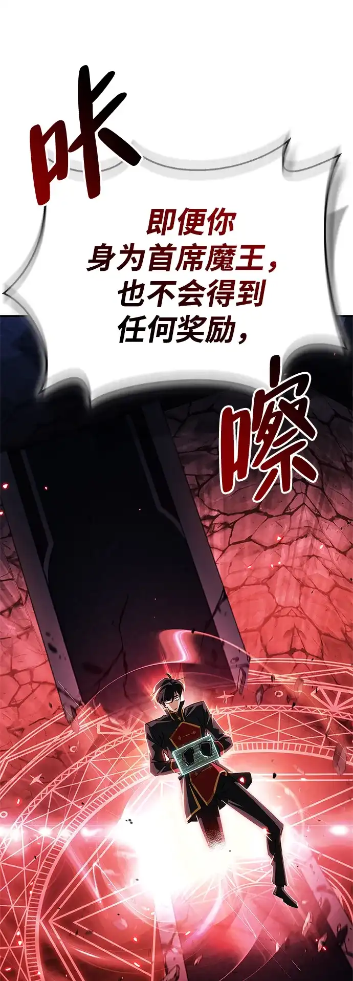 [第2话]选定的公主-魔王复活在勇士爆满的世界-YUN SUN UNG/merip（第15张）