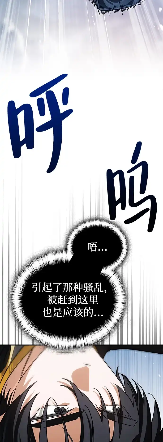 [第2话]选定的公主-魔王复活在勇士爆满的世界-YUN SUN UNG/merip（第18张）