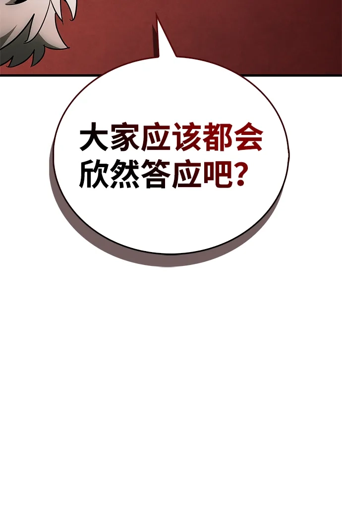 [第20话]我爱你，魔王大人-魔王复活在勇士爆满的世界-YUN SUN UNG/merip（第26张）