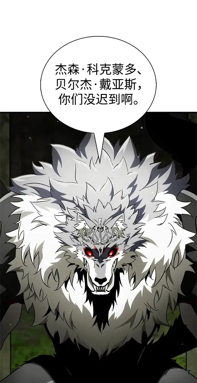 [第20话]我爱你，魔王大人-魔王复活在勇士爆满的世界-YUN SUN UNG/merip（第3张）