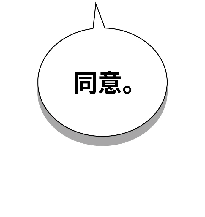 [第20话]我爱你，魔王大人-魔王复活在勇士爆满的世界-YUN SUN UNG/merip（第32张）