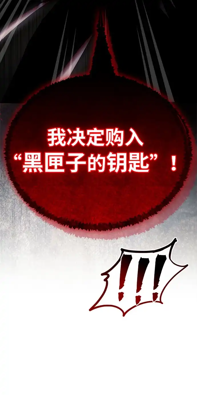 [第20话]我爱你，魔王大人-魔王复活在勇士爆满的世界-YUN SUN UNG/merip（第19张）