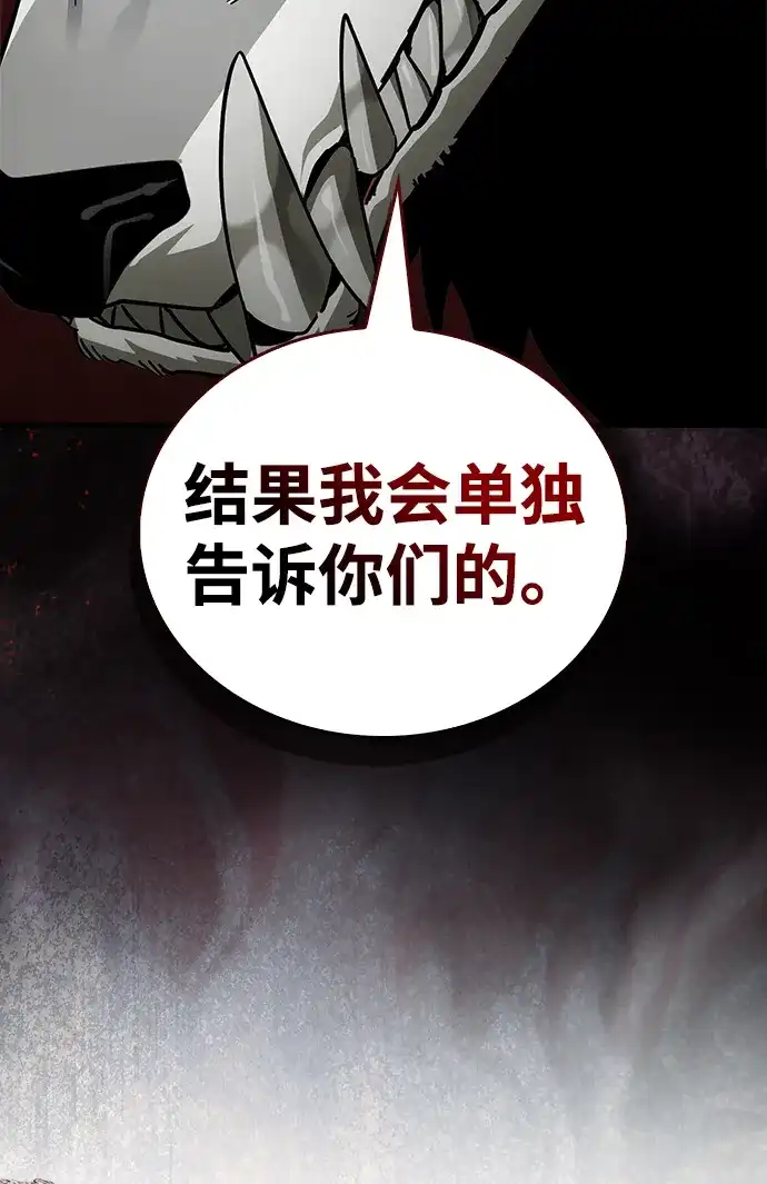 [第20话]我爱你，魔王大人-魔王复活在勇士爆满的世界-YUN SUN UNG/merip（第34张）