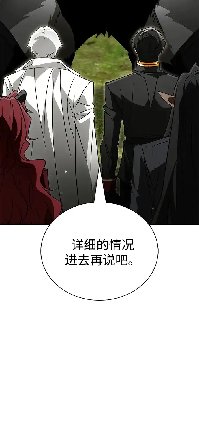 [第20话]我爱你，魔王大人-魔王复活在勇士爆满的世界-YUN SUN UNG/merip（第4张）