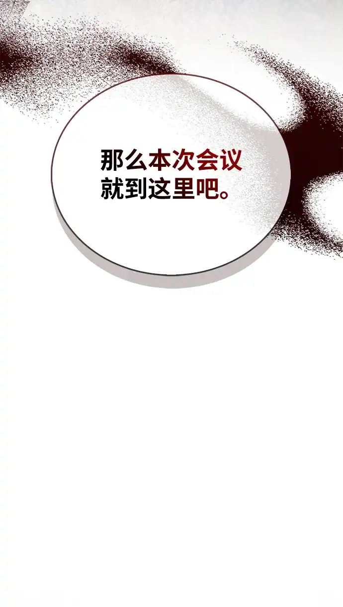 [第20话]我爱你，魔王大人-魔王复活在勇士爆满的世界-YUN SUN UNG/merip（第35张）