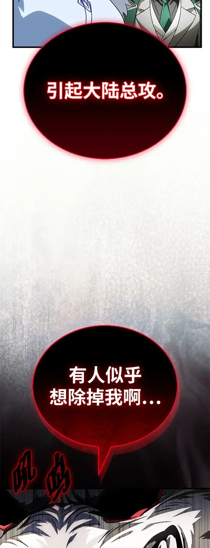 [第20话]我爱你，魔王大人-魔王复活在勇士爆满的世界-YUN SUN UNG/merip（第16张）