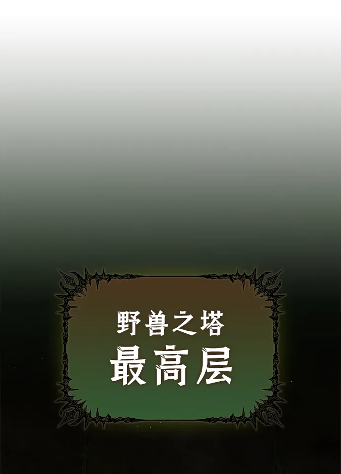 [第20话]我爱你，魔王大人-魔王复活在勇士爆满的世界-YUN SUN UNG/merip（第7张）