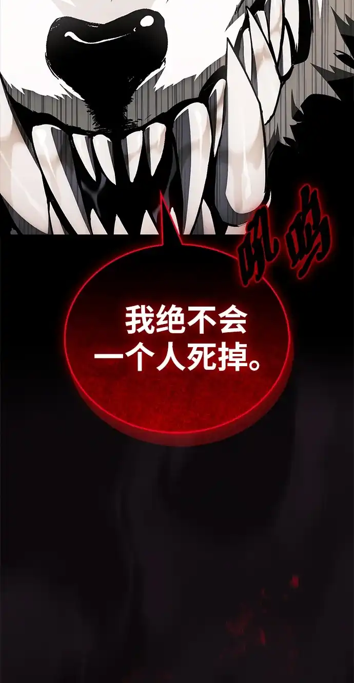 [第20话]我爱你，魔王大人-魔王复活在勇士爆满的世界-YUN SUN UNG/merip（第17张）