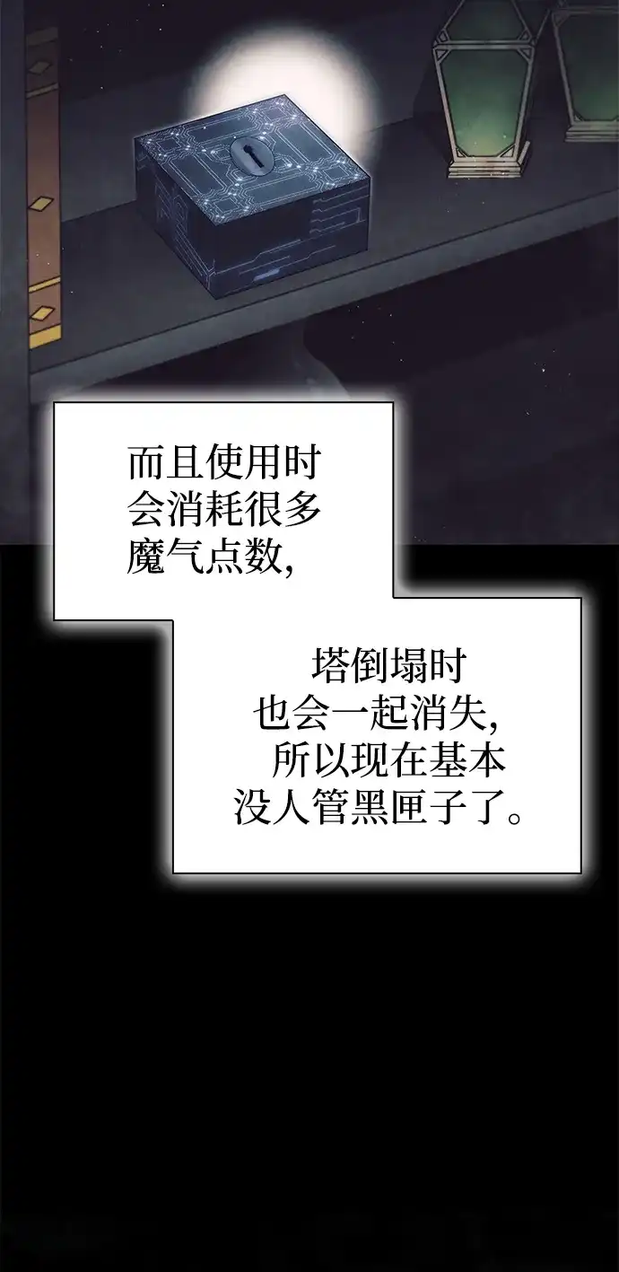 [第20话]我爱你，魔王大人-魔王复活在勇士爆满的世界-YUN SUN UNG/merip（第22张）