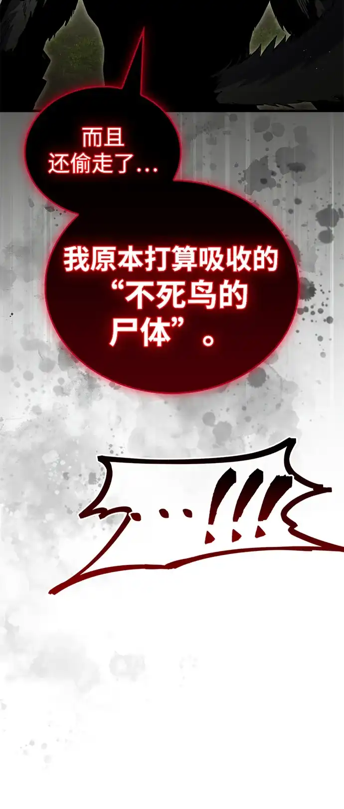 [第20话]我爱你，魔王大人-魔王复活在勇士爆满的世界-YUN SUN UNG/merip（第13张）