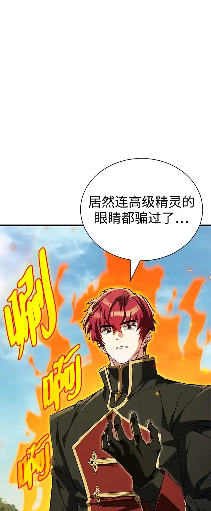 [第21话]在你眼里，我是什么样的？-魔王复活在勇士爆满的世界-YUN SUN UNG/merip（第10张）