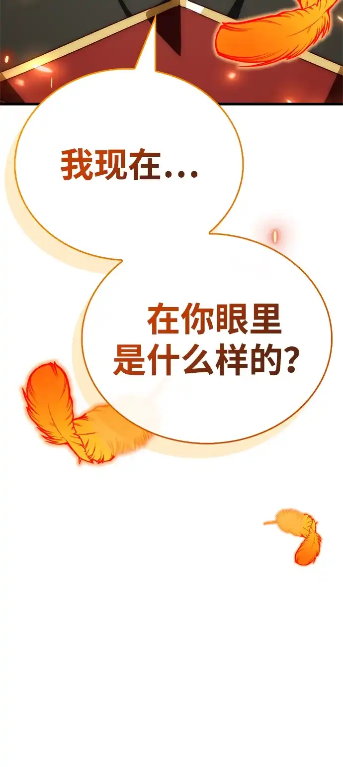 [第21话]在你眼里，我是什么样的？-魔王复活在勇士爆满的世界-YUN SUN UNG/merip（第8张）
