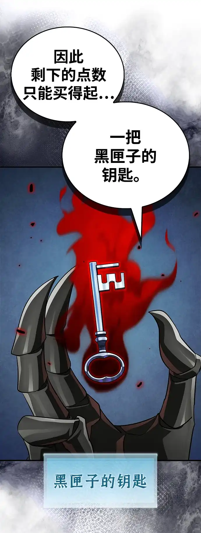 [第22话]隐藏的秘密-魔王复活在勇士爆满的世界-YUN SUN UNG/merip（第3张）