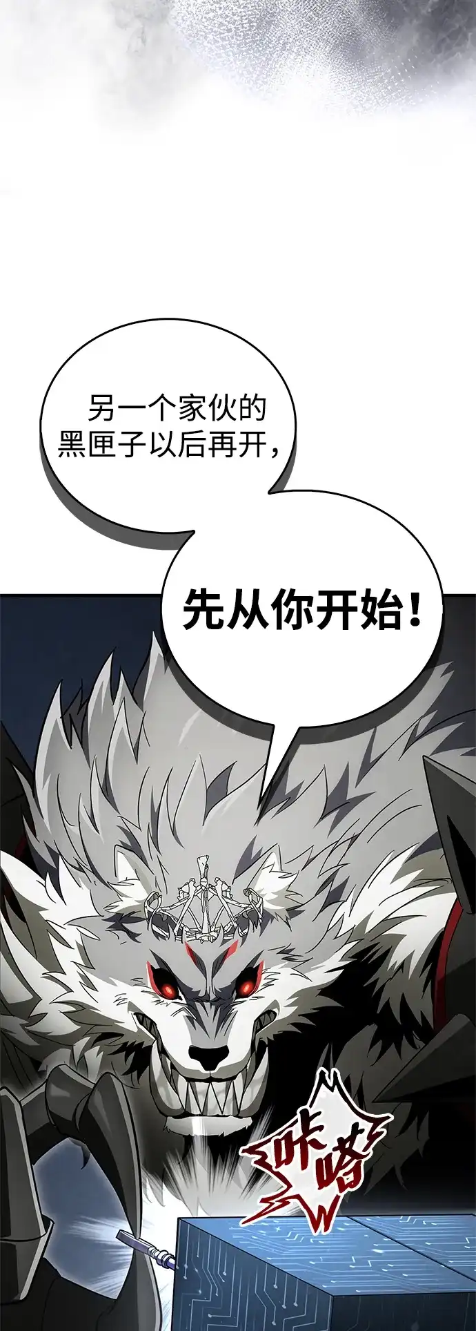[第22话]隐藏的秘密-魔王复活在勇士爆满的世界-YUN SUN UNG/merip（第4张）