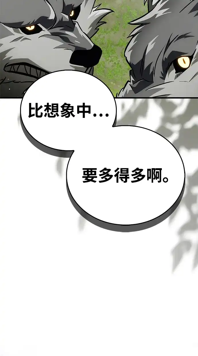 [第22话]隐藏的秘密-魔王复活在勇士爆满的世界-YUN SUN UNG/merip（第2张）