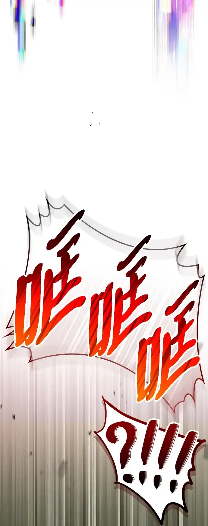 [第22话]隐藏的秘密-魔王复活在勇士爆满的世界-YUN SUN UNG/merip（第12张）