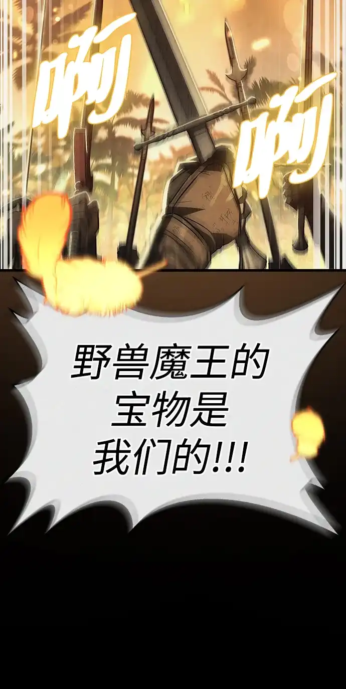 [第22话]隐藏的秘密-魔王复活在勇士爆满的世界-YUN SUN UNG/merip（第26张）