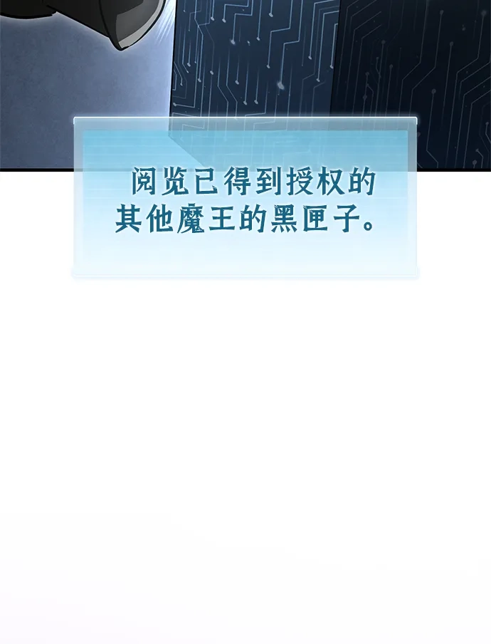 [第22话]隐藏的秘密-魔王复活在勇士爆满的世界-YUN SUN UNG/merip（第5张）