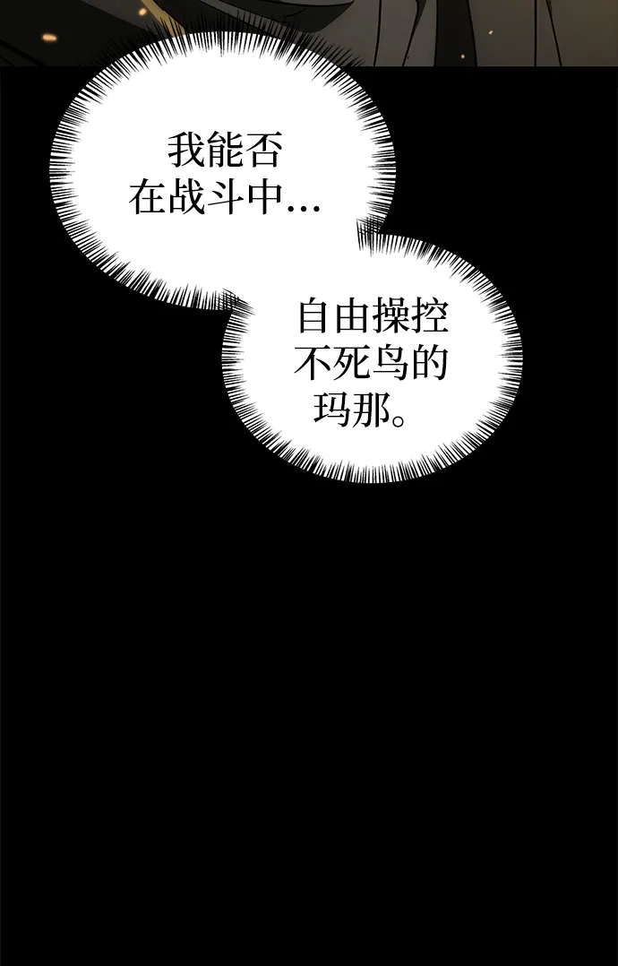[第22话]隐藏的秘密-魔王复活在勇士爆满的世界-YUN SUN UNG/merip（第28张）