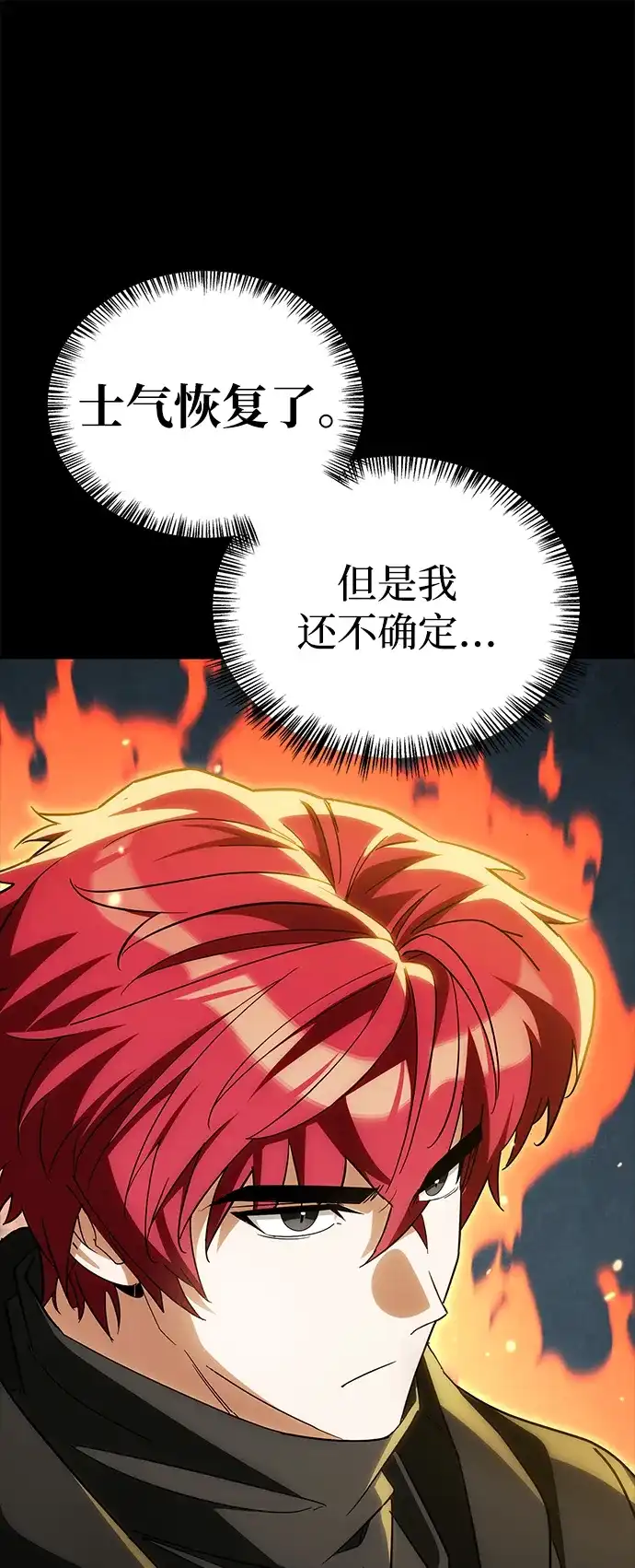[第22话]隐藏的秘密-魔王复活在勇士爆满的世界-YUN SUN UNG/merip（第27张）