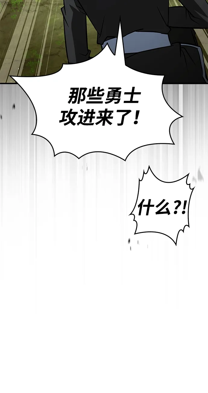 [第22话]隐藏的秘密-魔王复活在勇士爆满的世界-YUN SUN UNG/merip（第14张）