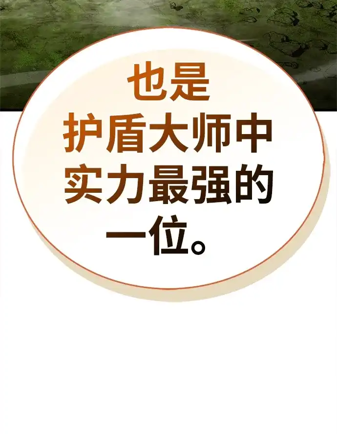 [第22话]隐藏的秘密-魔王复活在勇士爆满的世界-YUN SUN UNG/merip（第33张）