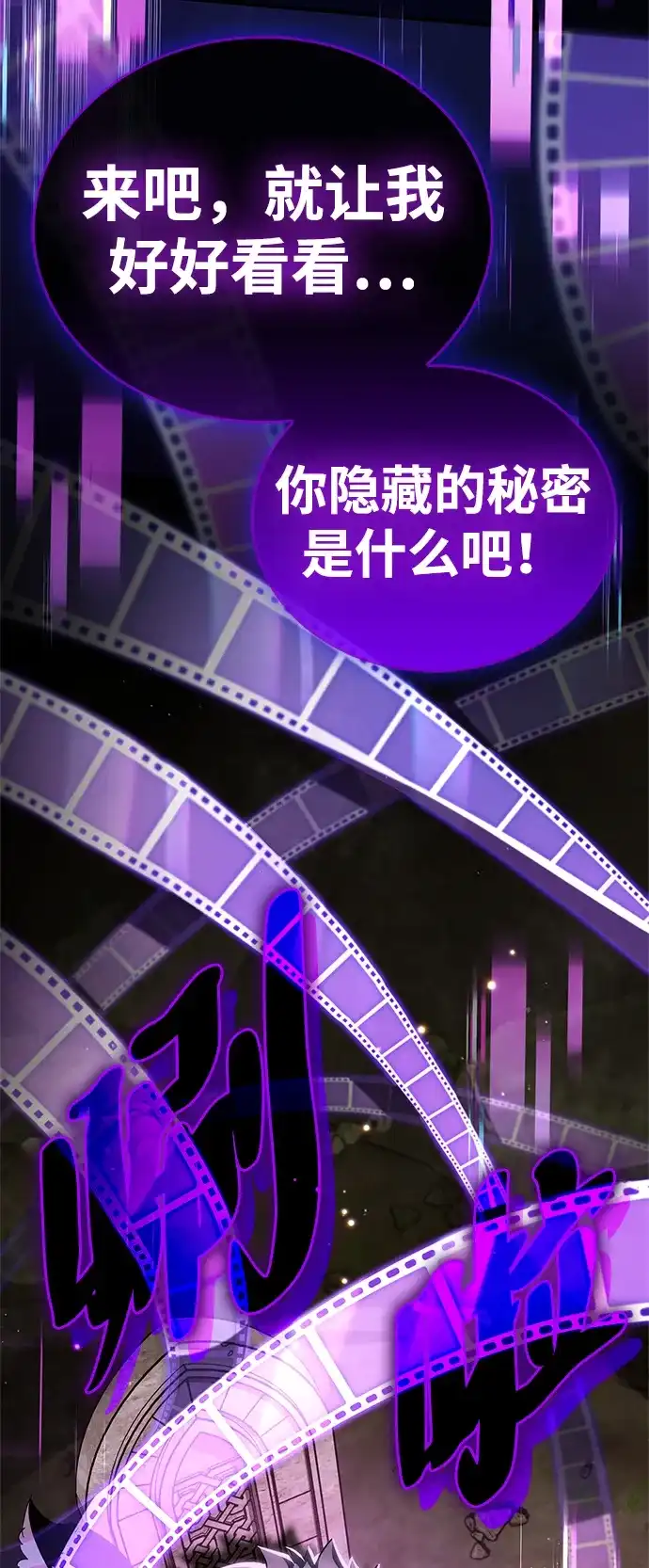 [第22话]隐藏的秘密-魔王复活在勇士爆满的世界-YUN SUN UNG/merip（第7张）