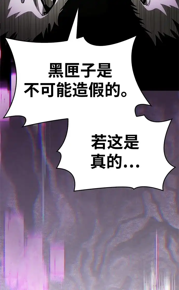[第22话]隐藏的秘密-魔王复活在勇士爆满的世界-YUN SUN UNG/merip（第10张）