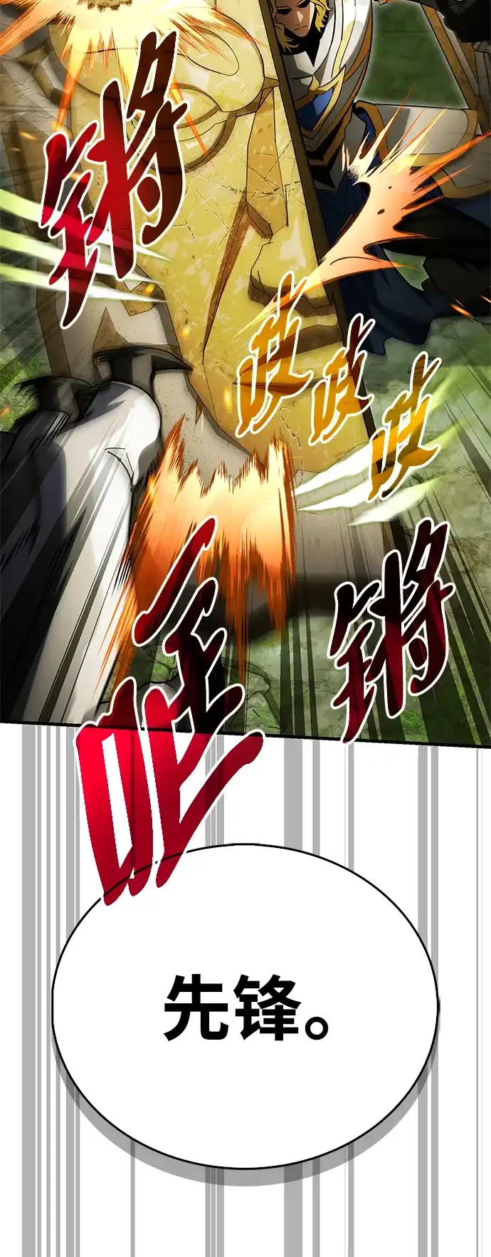 [第22话]隐藏的秘密-魔王复活在勇士爆满的世界-YUN SUN UNG/merip（第36张）