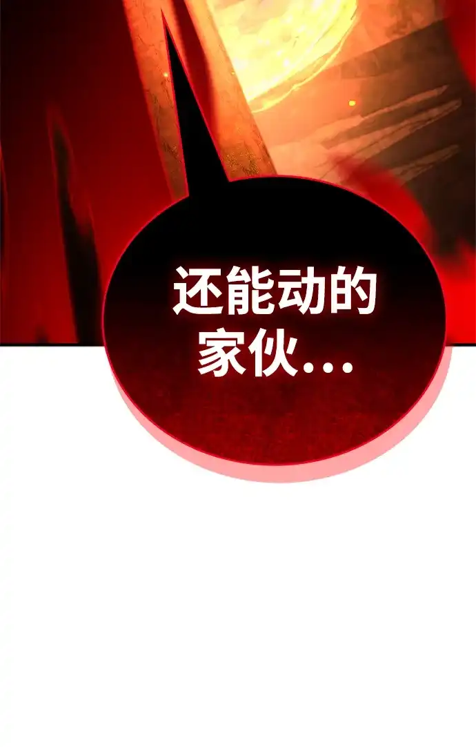 [第23话]听不到你在乱吠什么-魔王复活在勇士爆满的世界-YUN SUN UNG/merip（第2张）