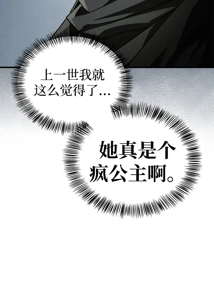 [第24话]丑…丑…丑…什么？-魔王复活在勇士爆满的世界-YUN SUN UNG/merip（第36张）