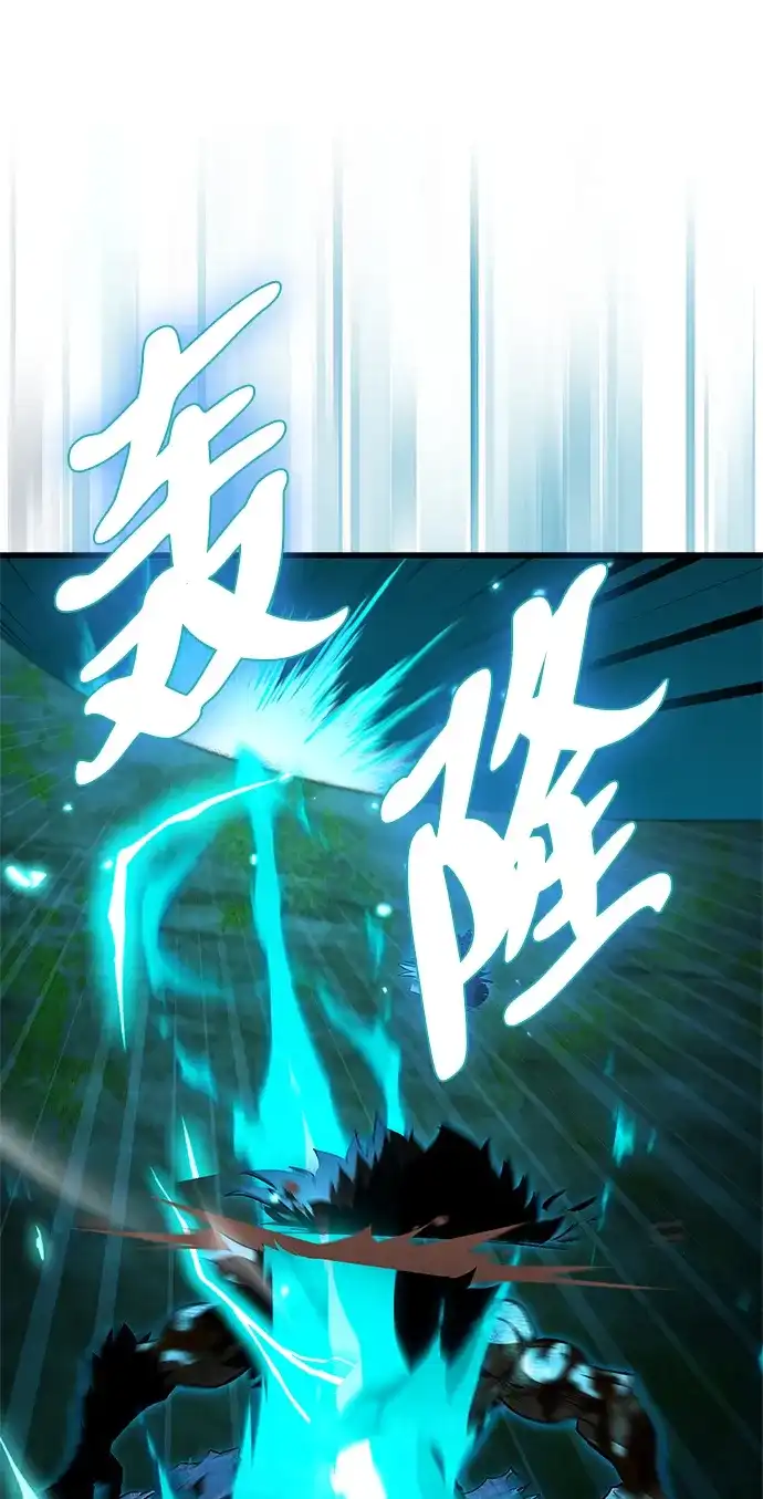 [第24话]丑…丑…丑…什么？-魔王复活在勇士爆满的世界-YUN SUN UNG/merip（第1张）