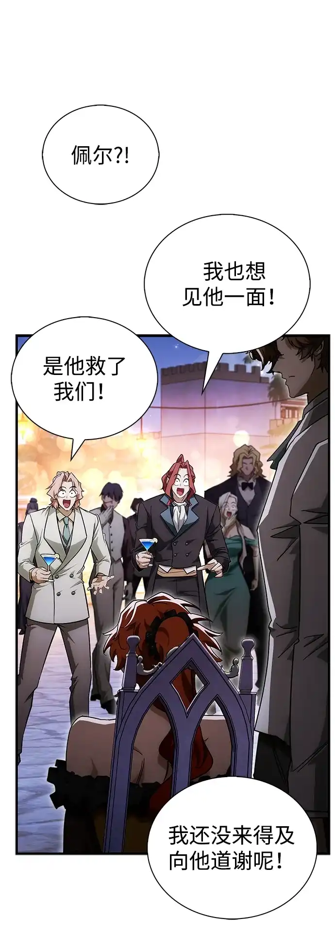 [第24话]丑…丑…丑…什么？-魔王复活在勇士爆满的世界-YUN SUN UNG/merip（第52张）