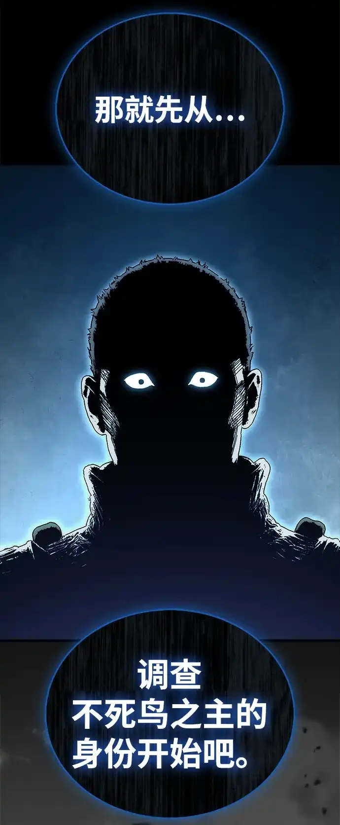 [第24话]丑…丑…丑…什么？-魔王复活在勇士爆满的世界-YUN SUN UNG/merip（第43张）