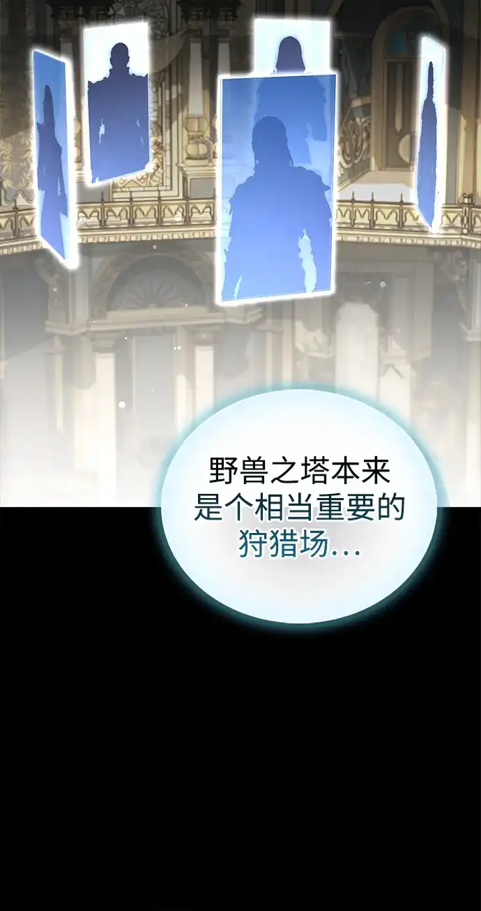 [第24话]丑…丑…丑…什么？-魔王复活在勇士爆满的世界-YUN SUN UNG/merip（第38张）