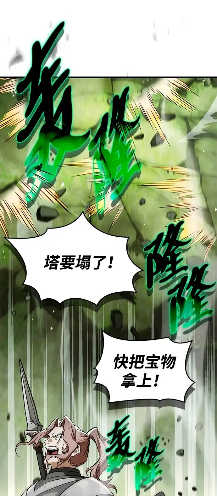 [第24话]丑…丑…丑…什么？-魔王复活在勇士爆满的世界-YUN SUN UNG/merip（第10张）