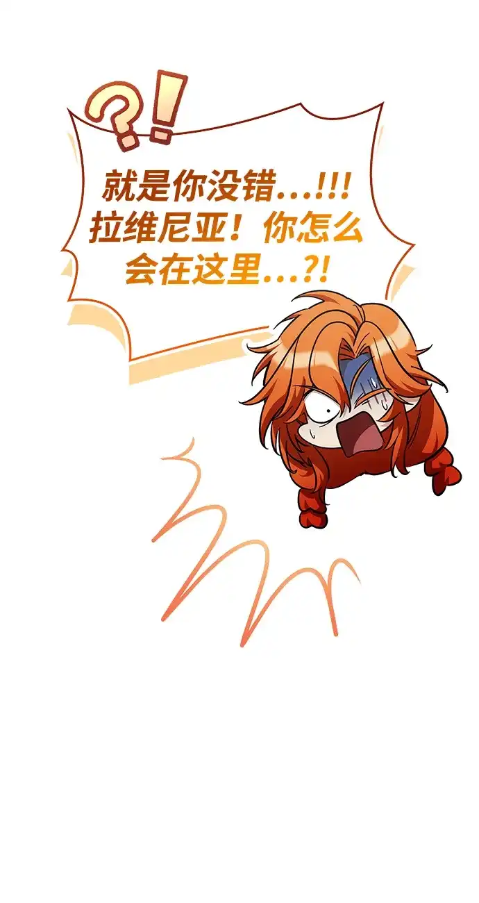 [第24话]丑…丑…丑…什么？-魔王复活在勇士爆满的世界-YUN SUN UNG/merip（第29张）