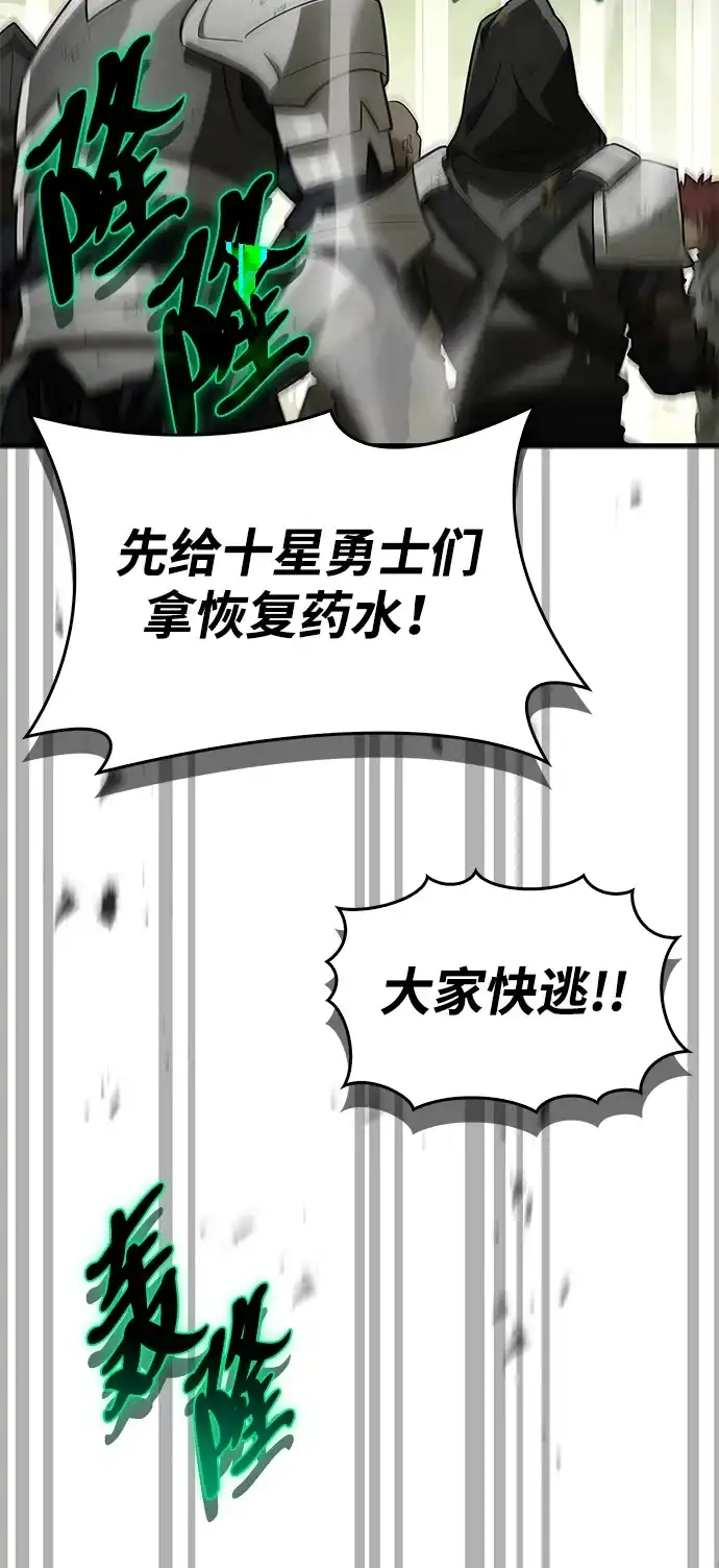 [第24话]丑…丑…丑…什么？-魔王复活在勇士爆满的世界-YUN SUN UNG/merip（第11张）