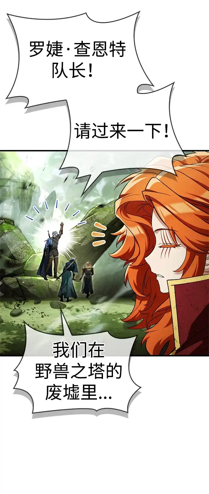 [第24话]丑…丑…丑…什么？-魔王复活在勇士爆满的世界-YUN SUN UNG/merip（第24张）