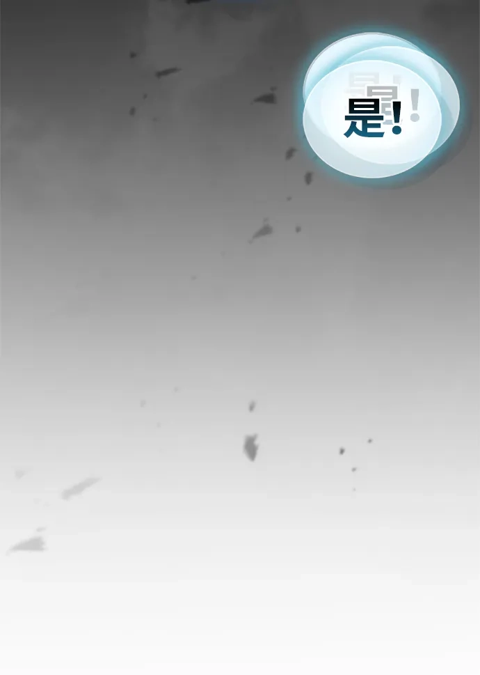 [第24话]丑…丑…丑…什么？-魔王复活在勇士爆满的世界-YUN SUN UNG/merip（第44张）