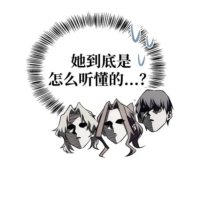 [第24话]丑…丑…丑…什么？-魔王复活在勇士爆满的世界-YUN SUN UNG/merip（第31张）