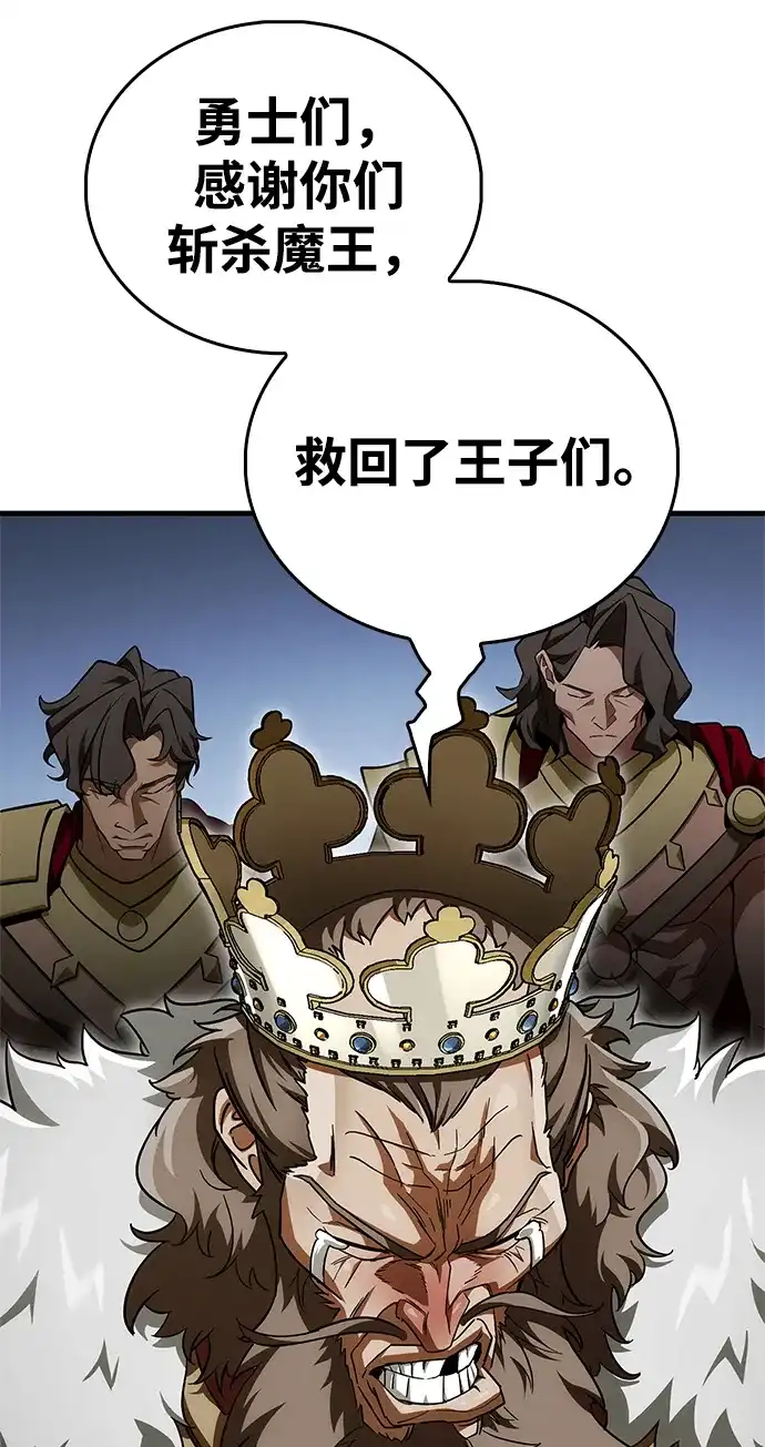 [第24话]丑…丑…丑…什么？-魔王复活在勇士爆满的世界-YUN SUN UNG/merip（第46张）