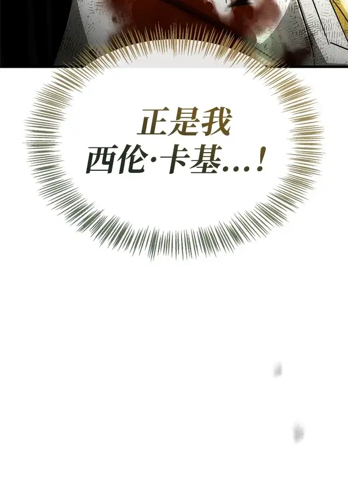 [第24话]丑…丑…丑…什么？-魔王复活在勇士爆满的世界-YUN SUN UNG/merip（第9张）